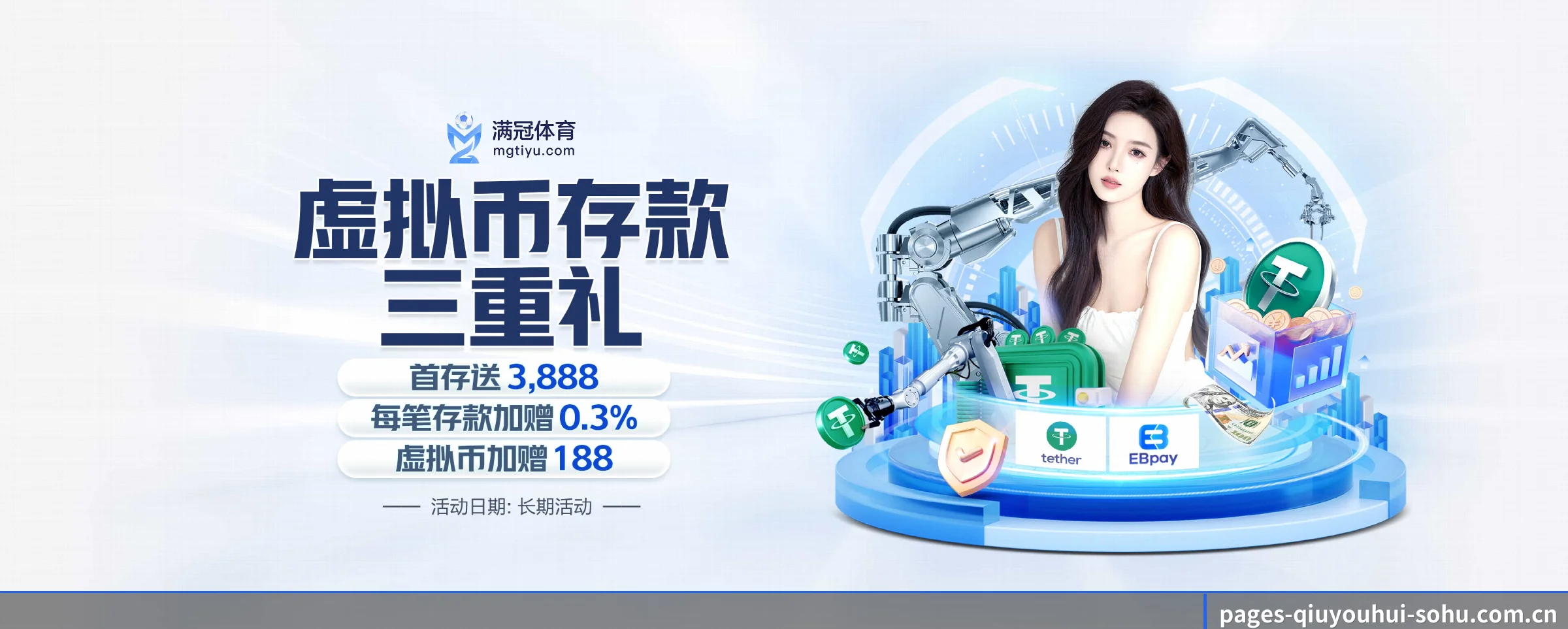 球友会 APP 界面